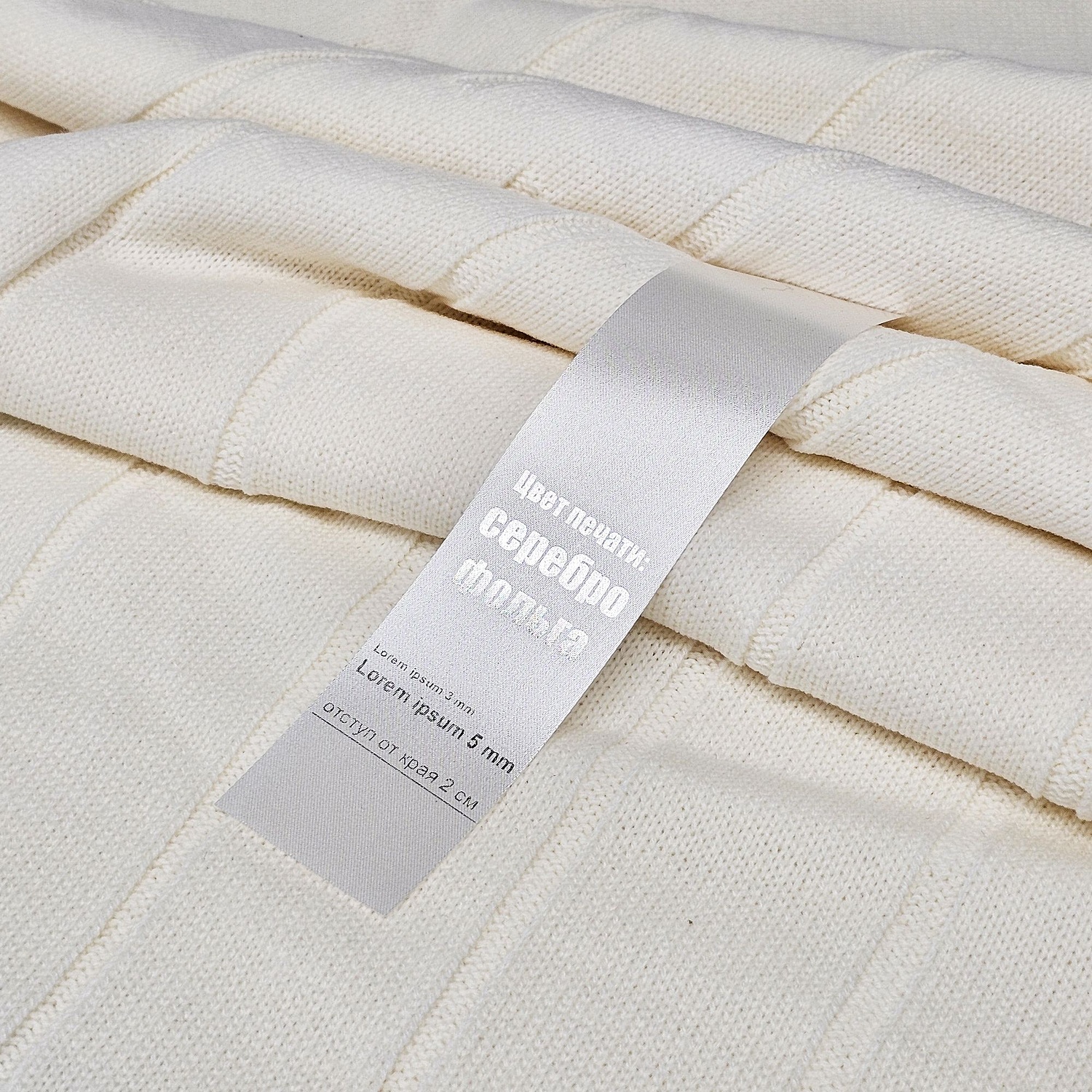 Лента сатиновая Satin 35 XL, белая, 160 см с логотипом