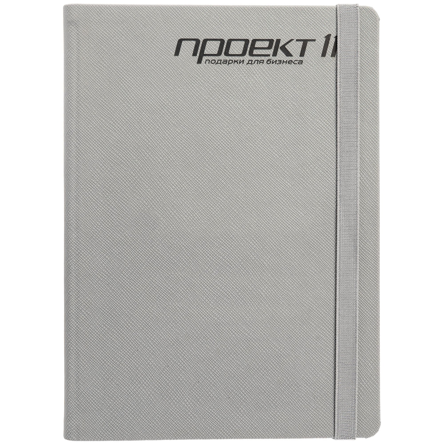 Ежедневник Must, датированный, серый с логотипом