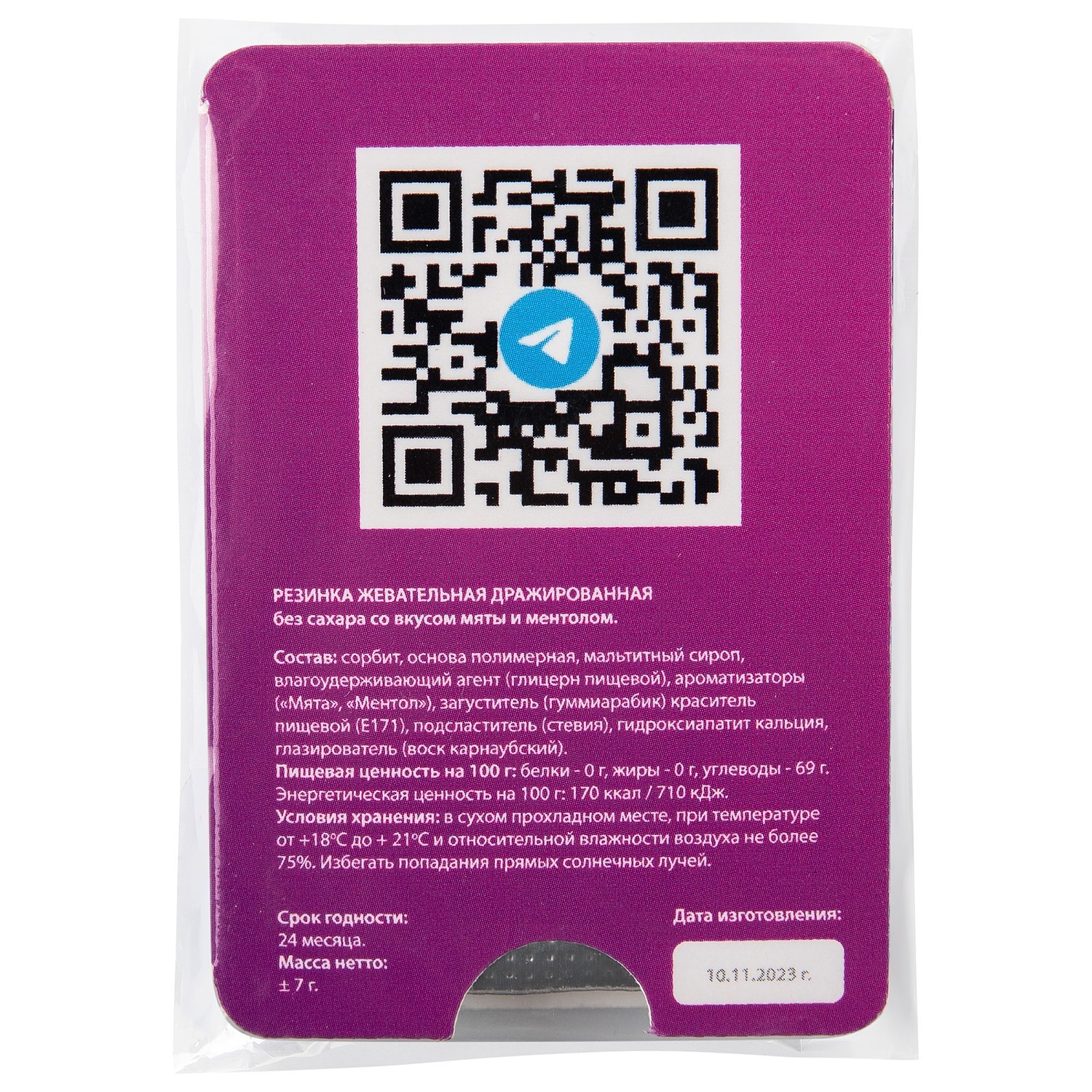 Жевательная резинка в блистере Hubba на заказ