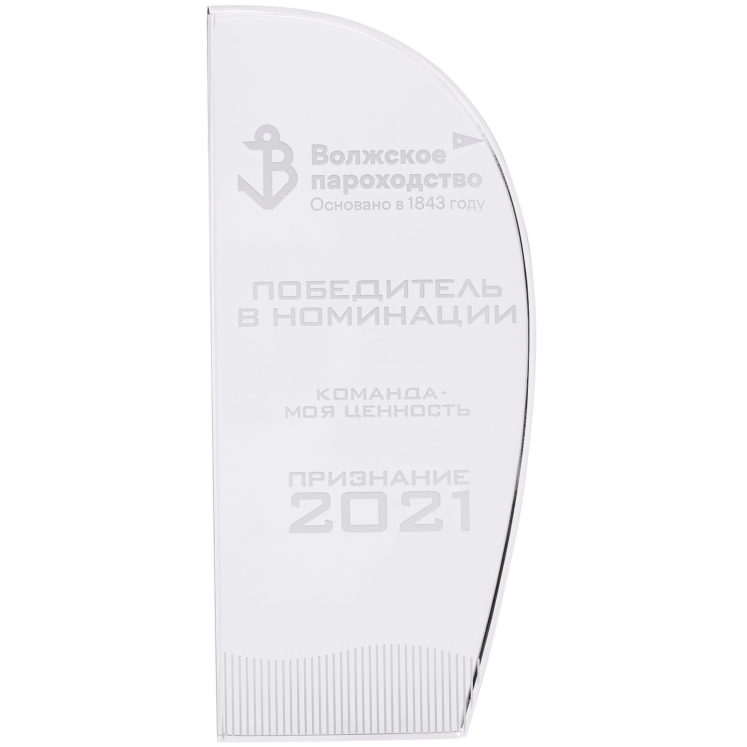 Награда «Попутный ветер» с логотипом
