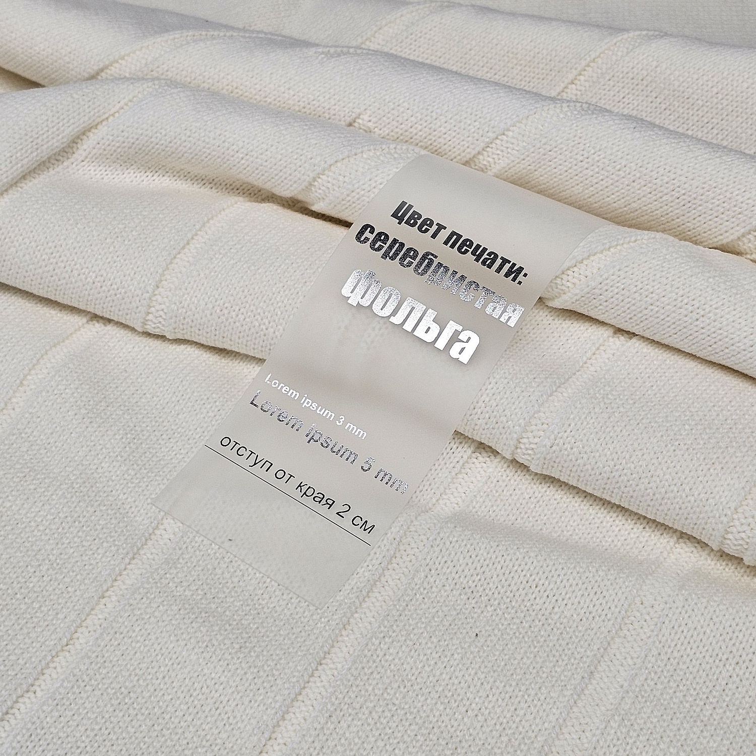 Лента силиконовая Biguna 20 S, прозрачная матовая, 20 см с логотипом