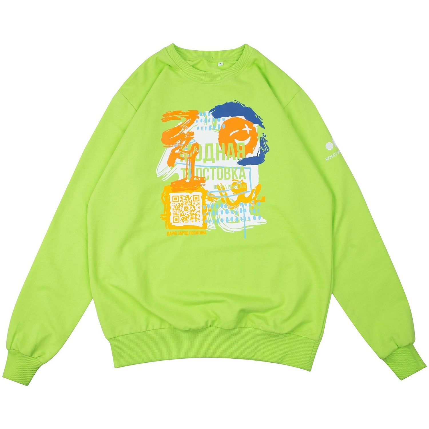 Толстовка Unit Toima, зеленое яблоко с логотипом