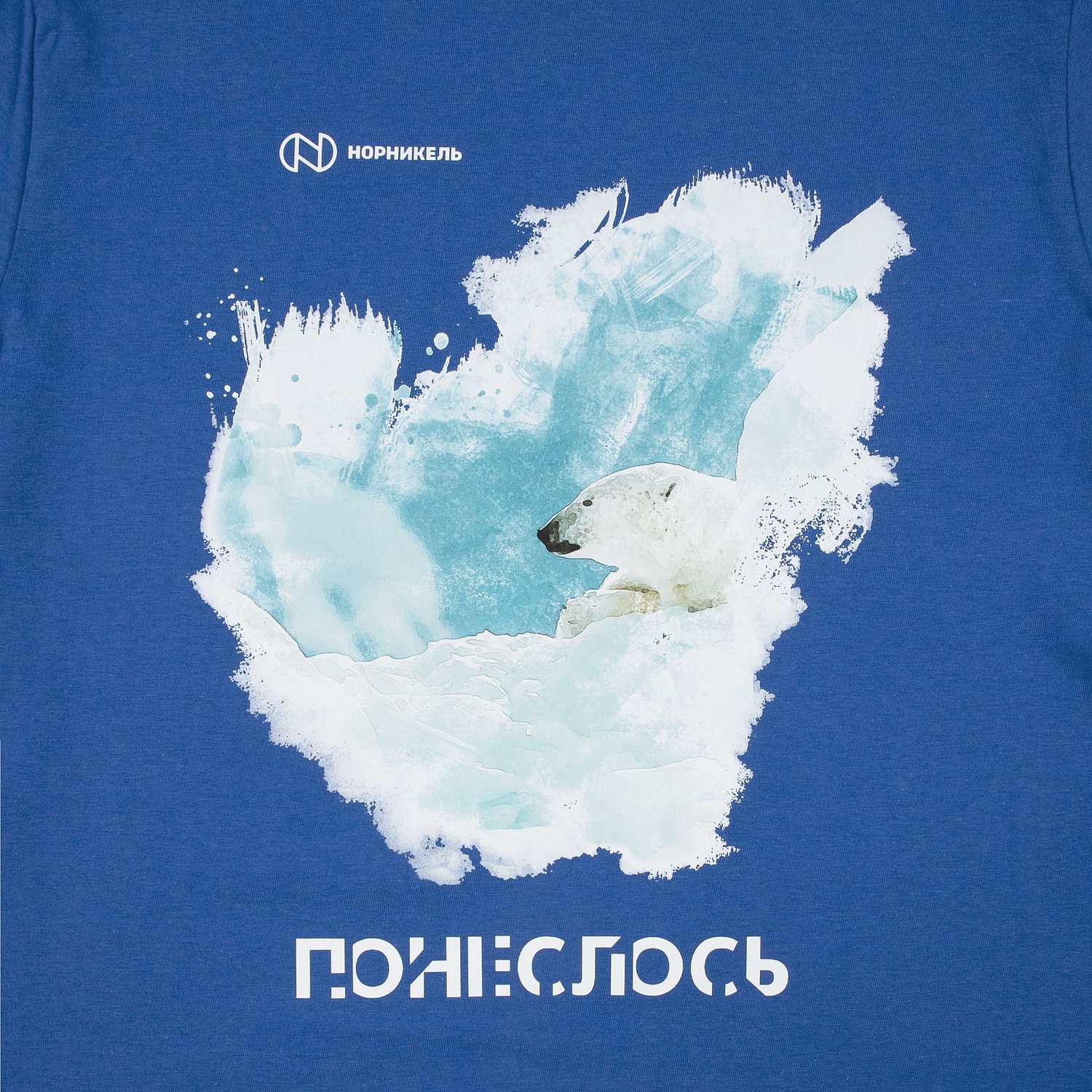 Футболка мужская E190, ярко-синяя с логотипом