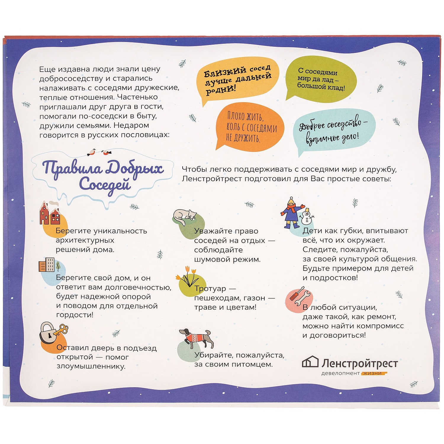 Шоколадный адвент-календарь Festa на заказ