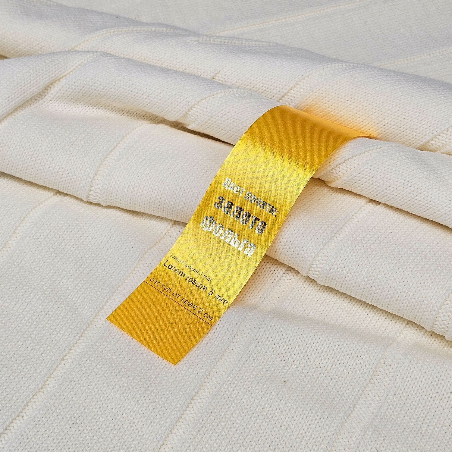 Лента сатиновая Satin 35 XL, желтая, 190 см с логотипом