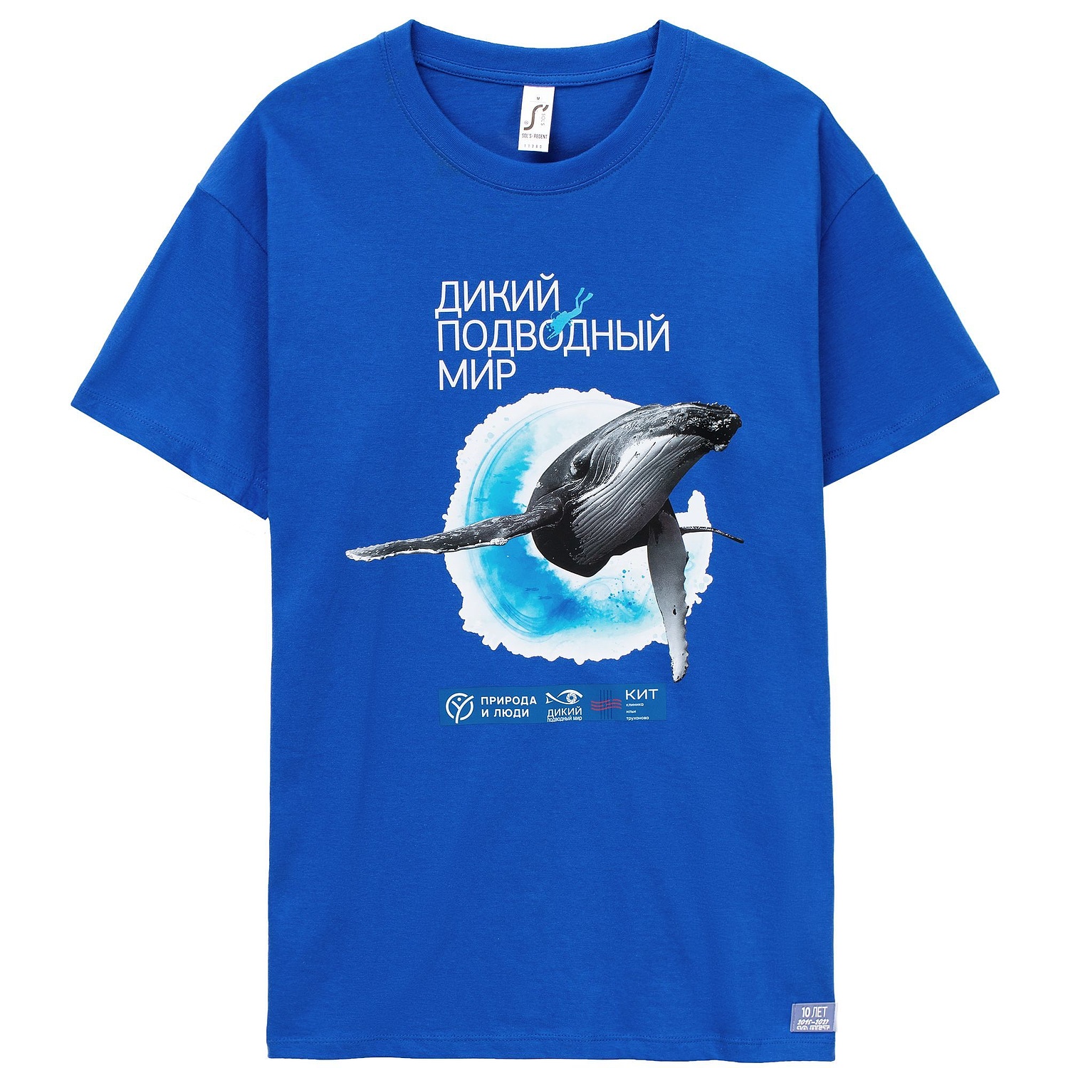 Футболка унисекс Regent 150, ярко-синяя (royal) с логотипом