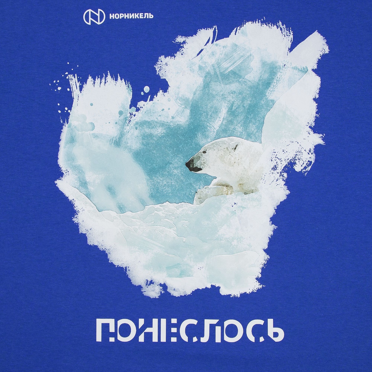 Футболка унисекс Regent 150, ярко-синяя (royal) с логотипом