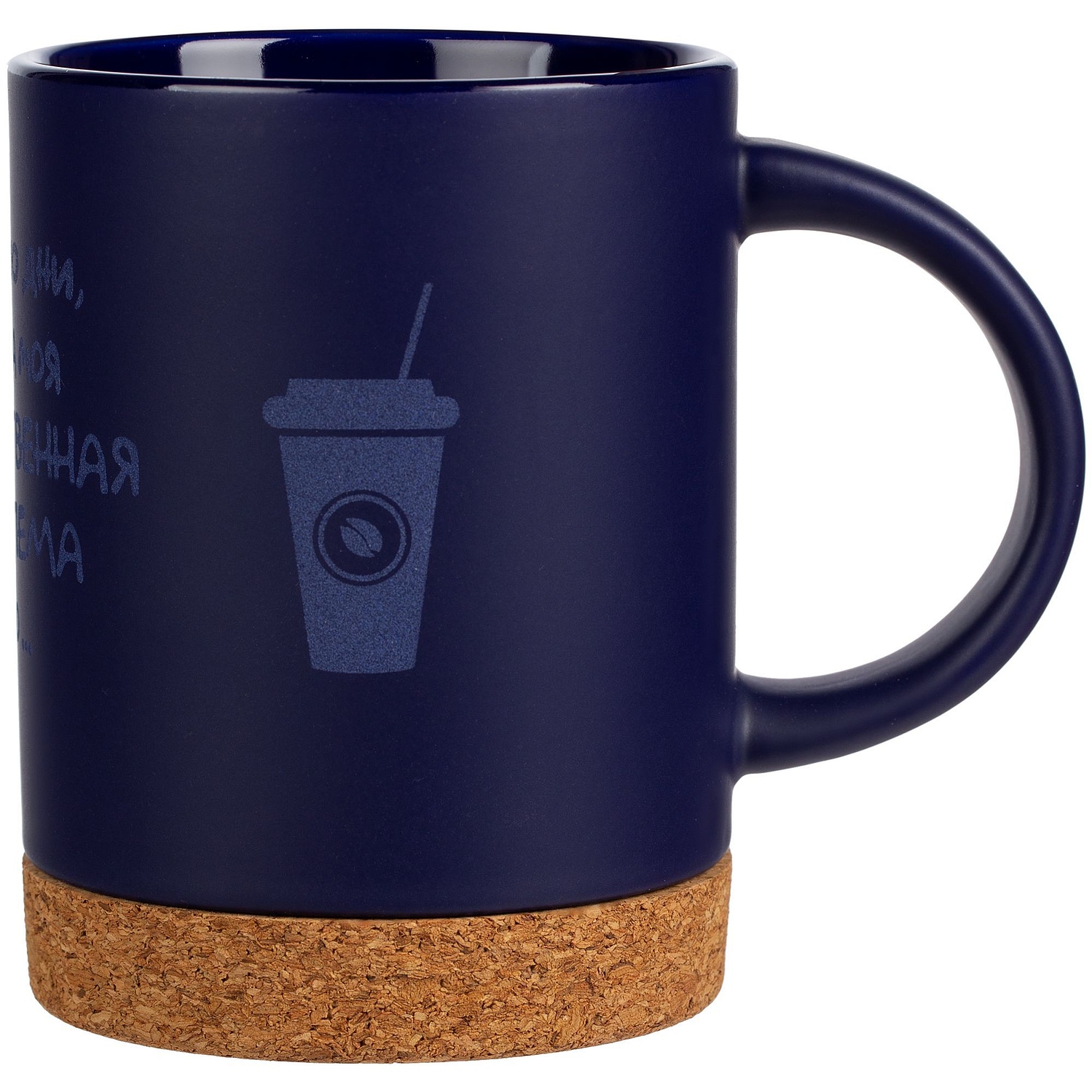 Кружка с пробковой подставкой Corky, синяя с логотипом