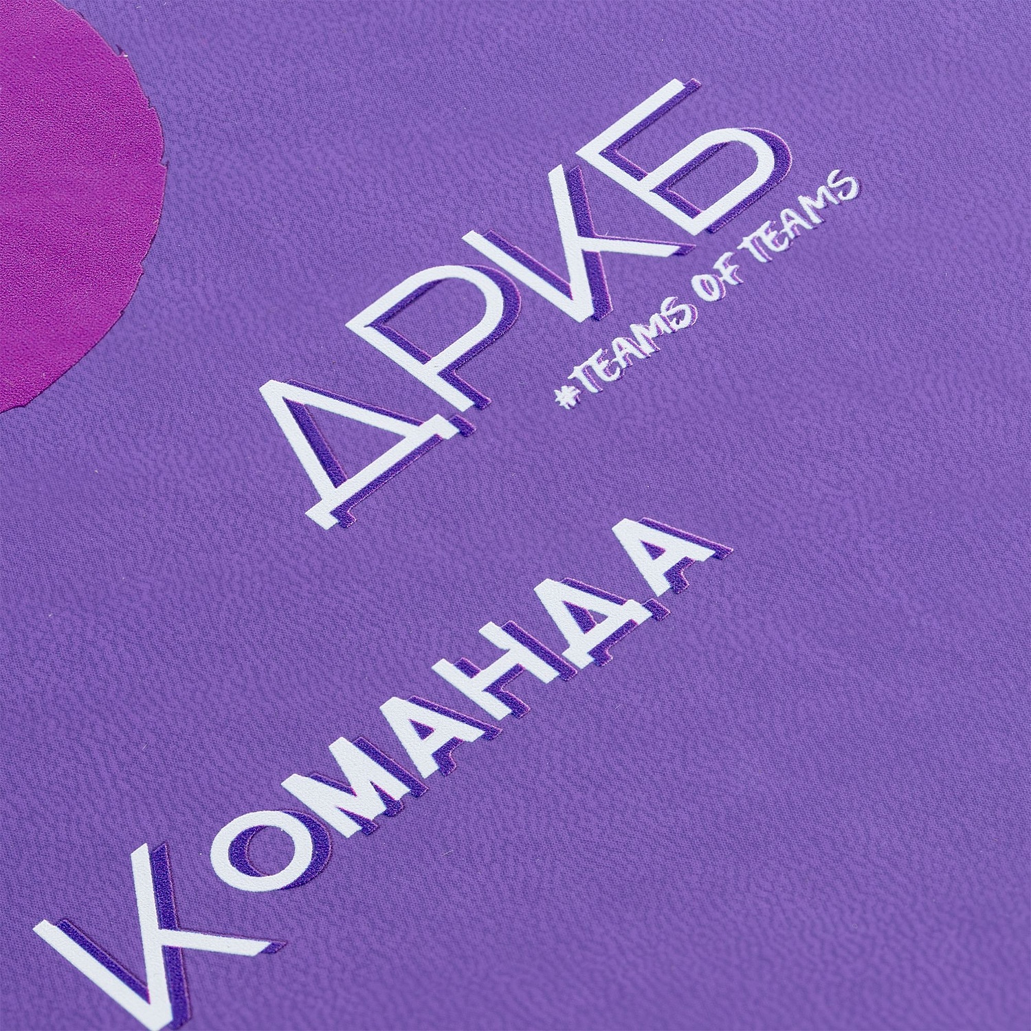 Ежедневник Romano, недатированный, фиолетовый с логотипом