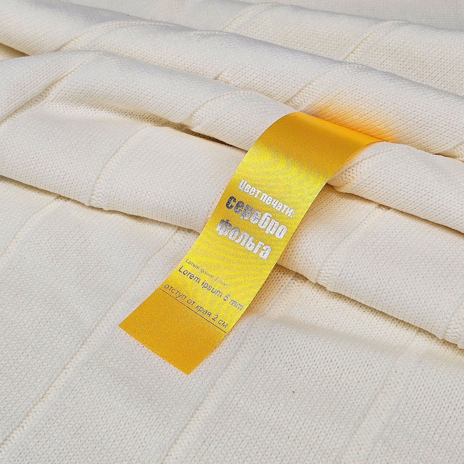 Лента сатиновая Satin 20 XL, желтая, 200 см с логотипом