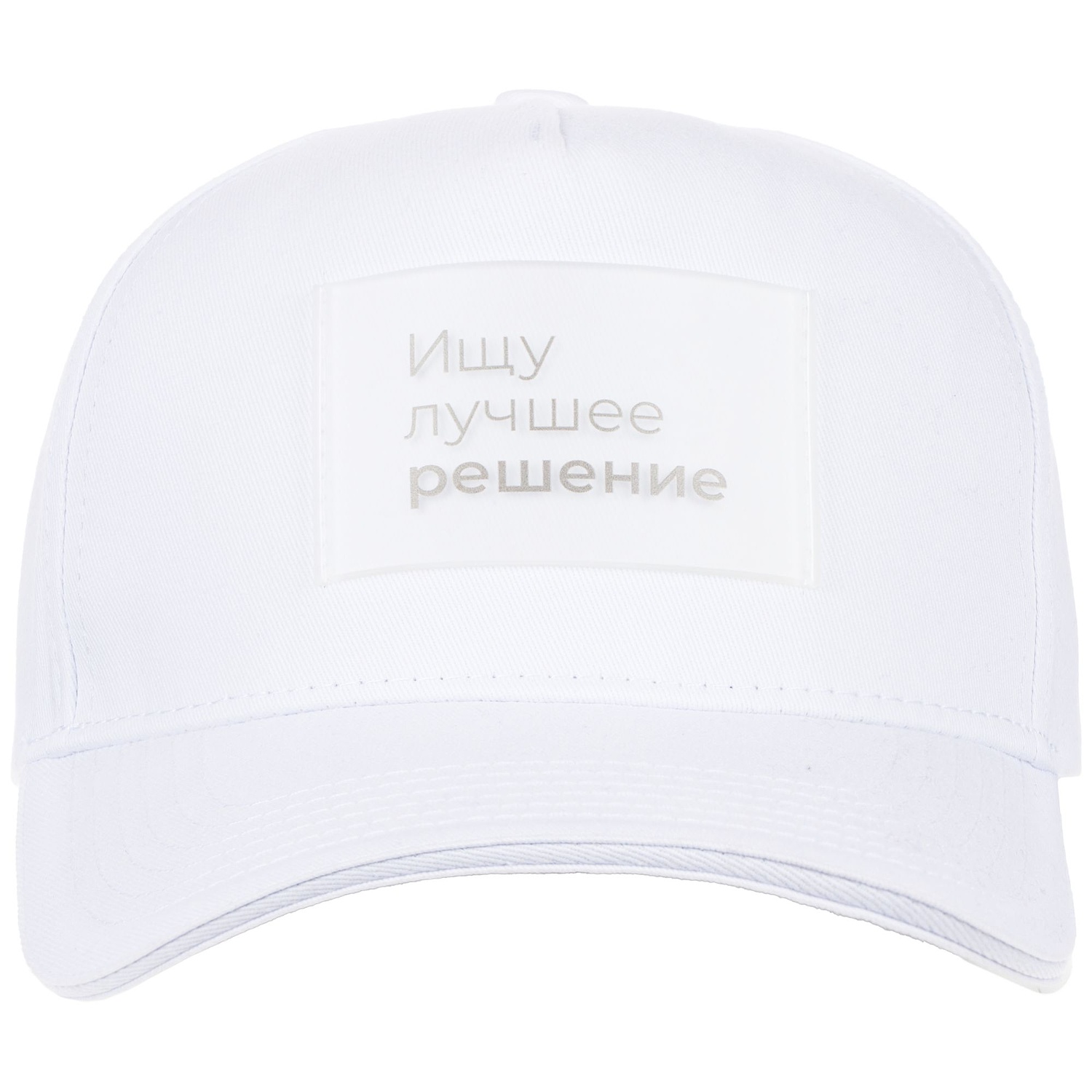 Бейсболка C1, белая