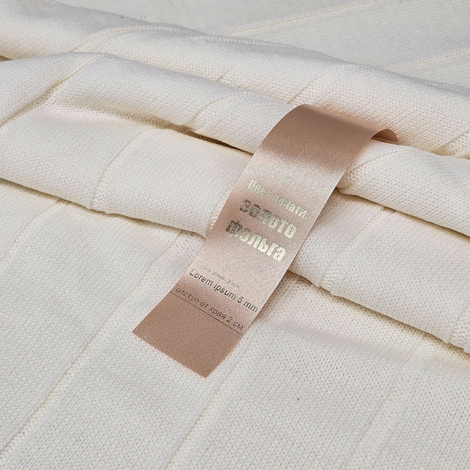 Лента сатиновая Satin 20 M, светло-бежевая, 60 см с логотипом