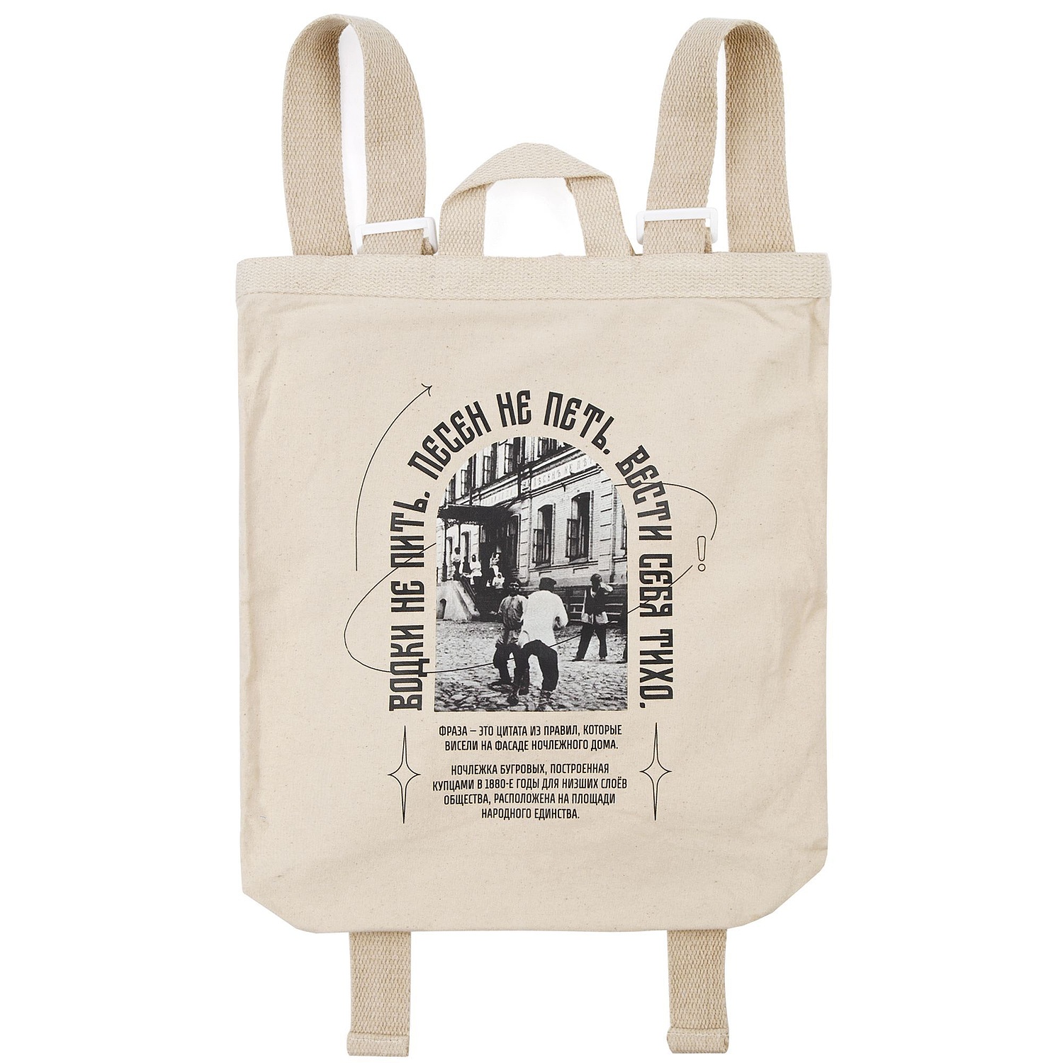 Рюкзак холщовый Discovery Bag, неокрашенный