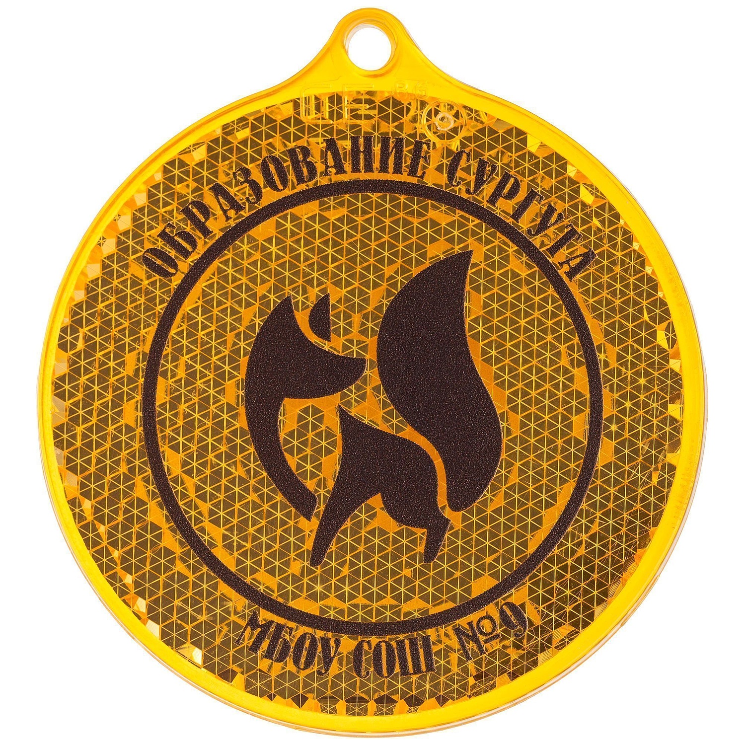 Пешеходный светоотражатель «Круг», оранжевый