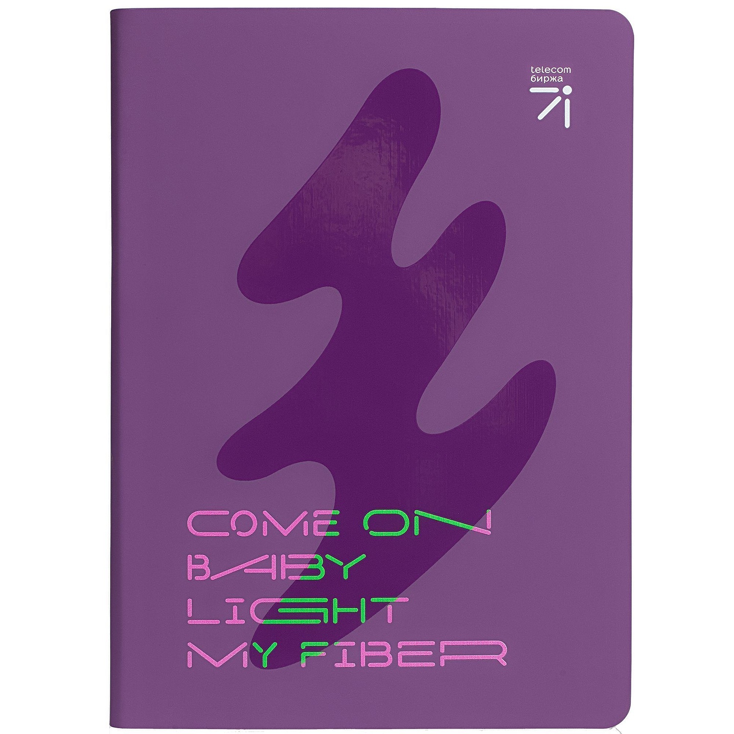 Ежедневник Flex Shall New, недатированный, фиолетовый с логотипом