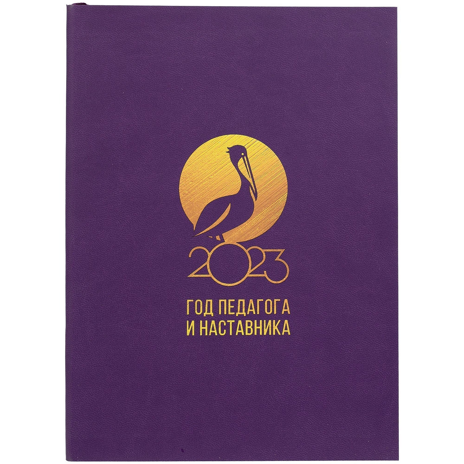 Ежедневник Flat, недатированный, фиолетовый