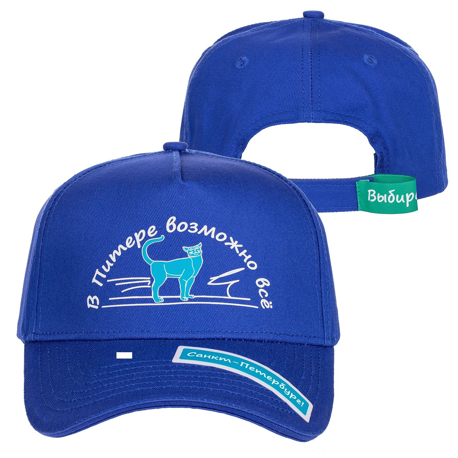 Бейсболка C1, синяя
