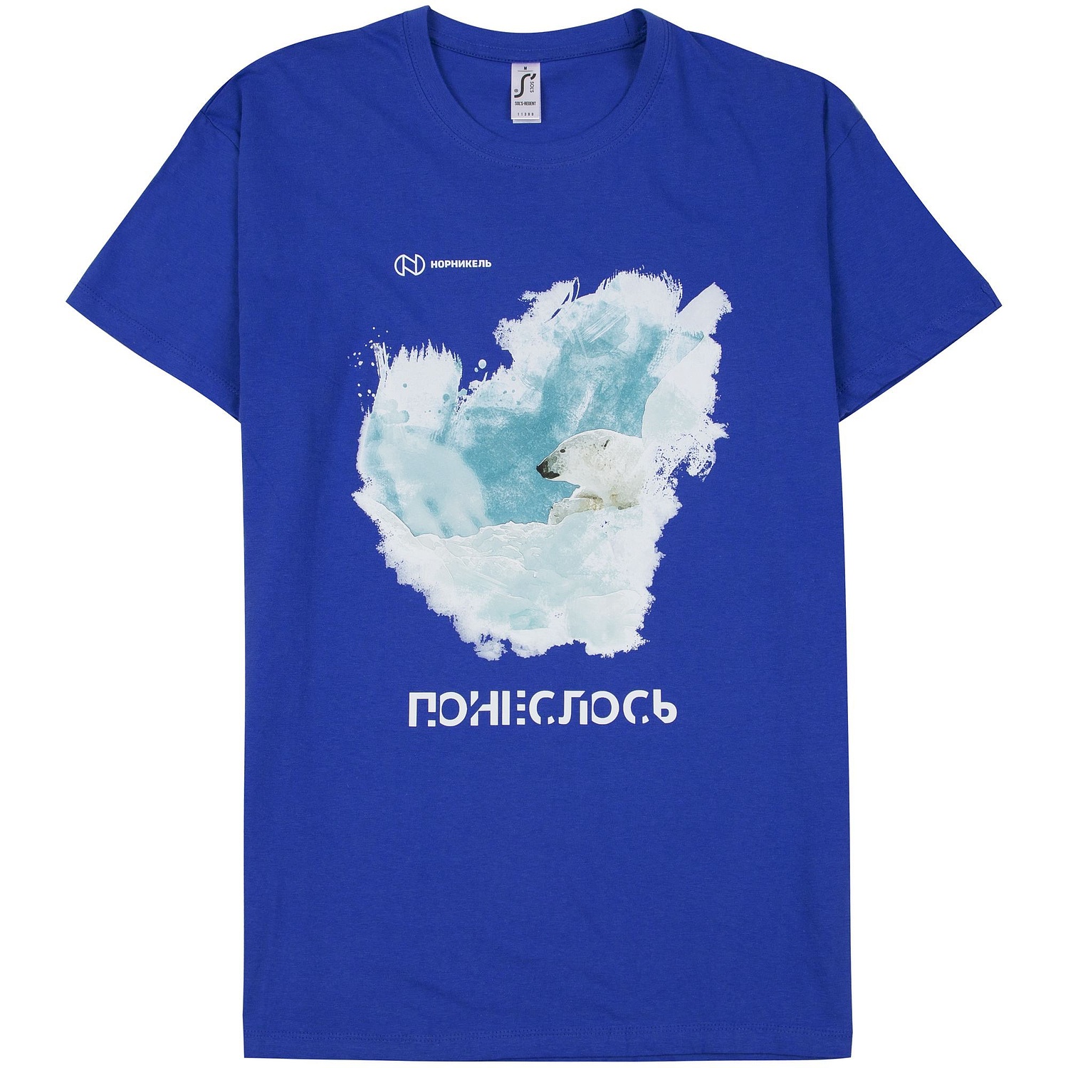 Футболка унисекс Regent 150, ярко-синяя (royal) с логотипом