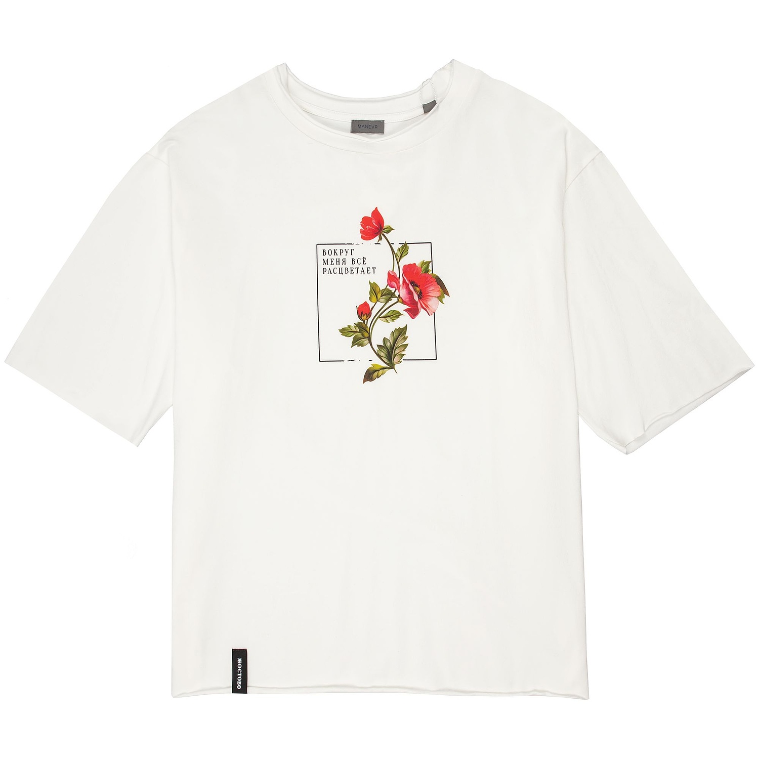 Футболка оверсайз Vozduh 2.0, кремовая с логотипом