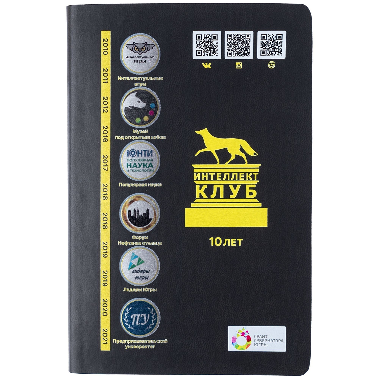 Набор Neat, черный с логотипом