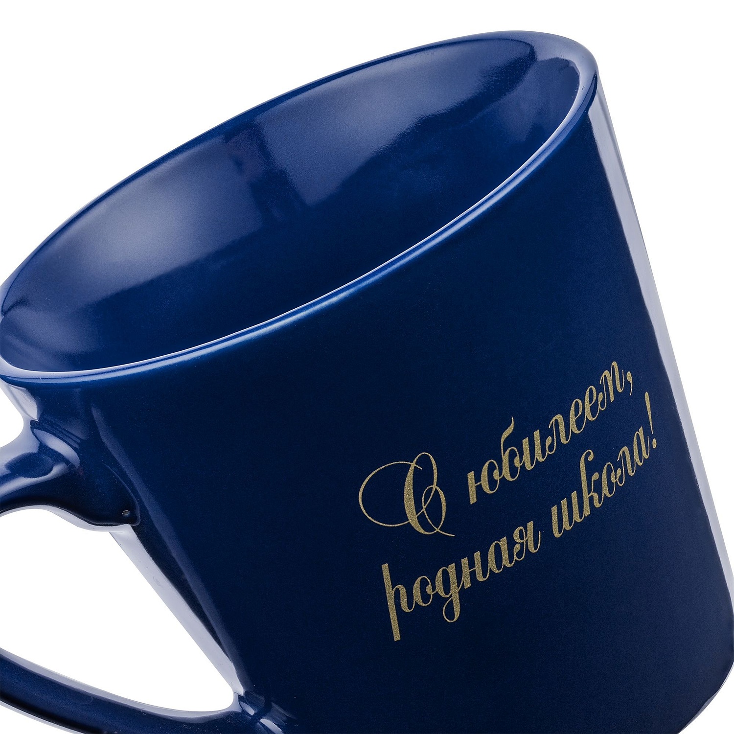Кружка Modern Bell Classic, глянцевая, темно-синяя с логотипом