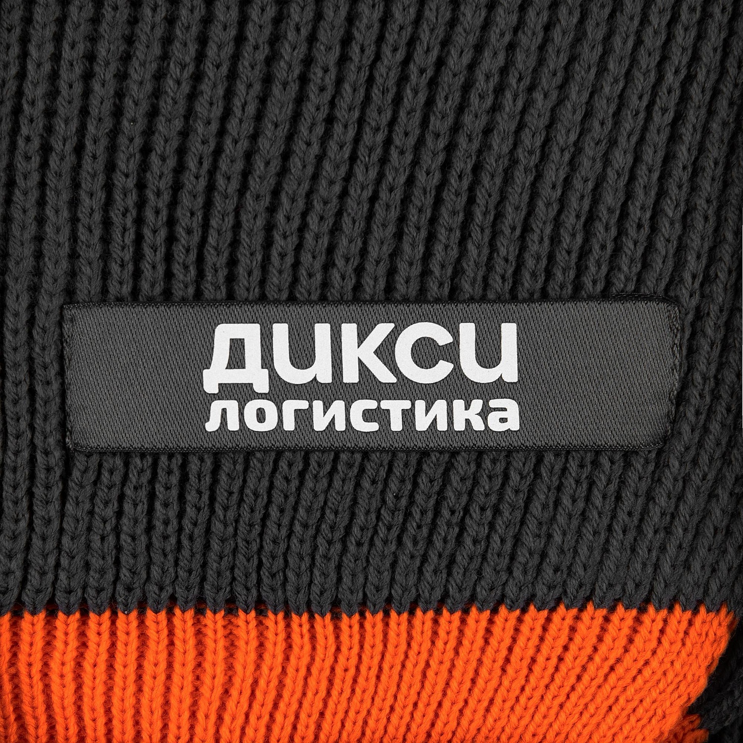 Шарф Snappy, темно-серый с оранжевым с логотипом