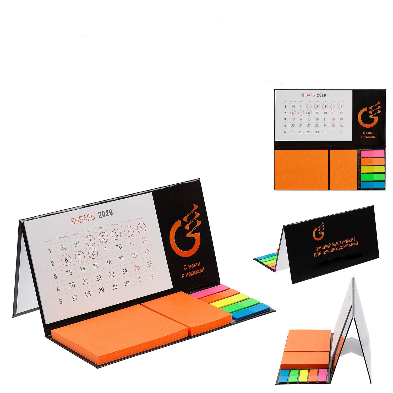 Календарь настольный Sticky на заказ, ver.2, 50 листов с логотипом
