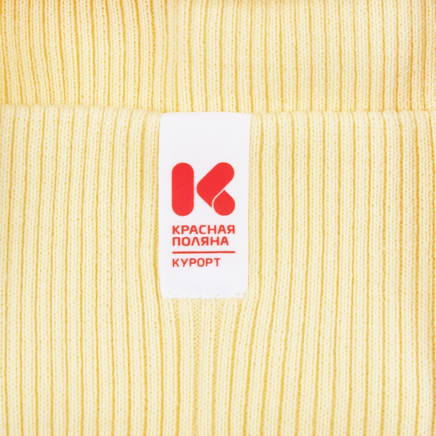 Шапка Real Rib, желтая (нарцисс) с логотипом