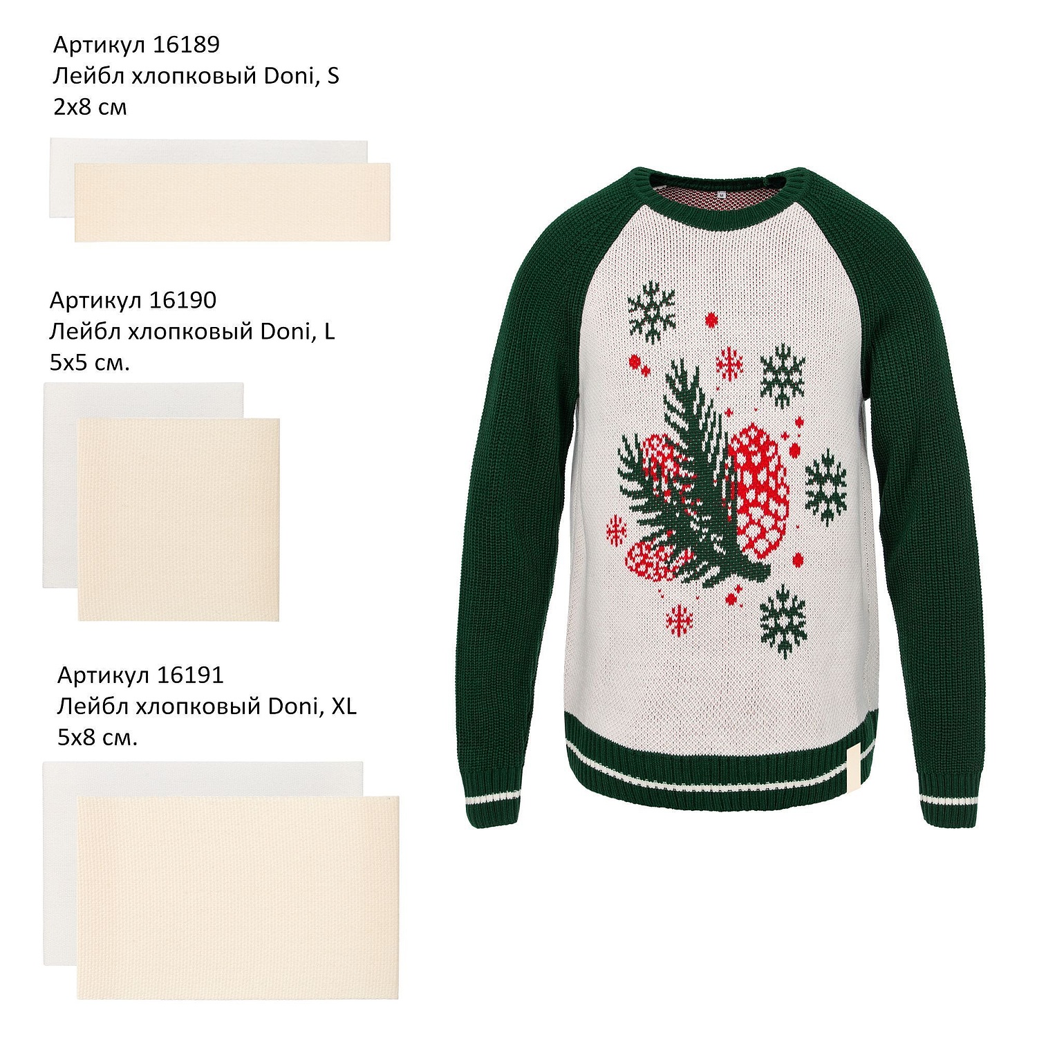 Джемпер Sosnovka с логотипом