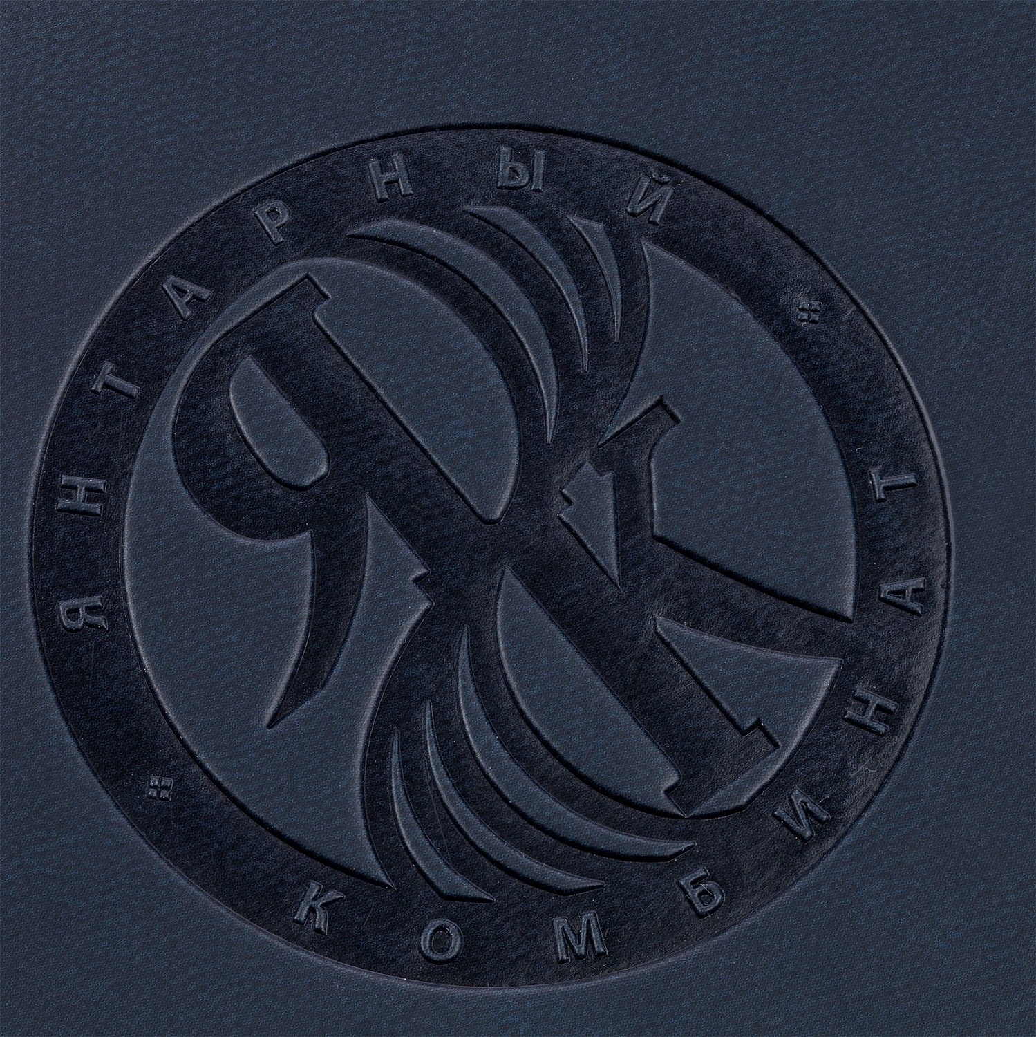 Ежедневник Romano, недатированный, черный с логотипом