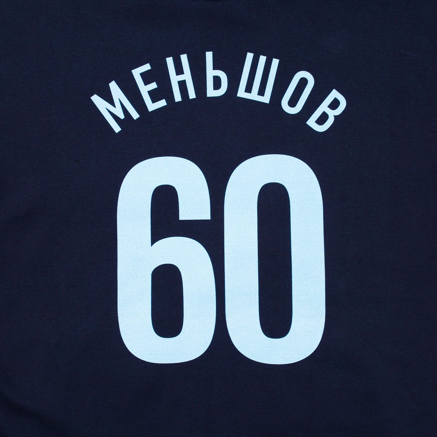 Толстовка мужская Parkwick темно-синяя с логотипом