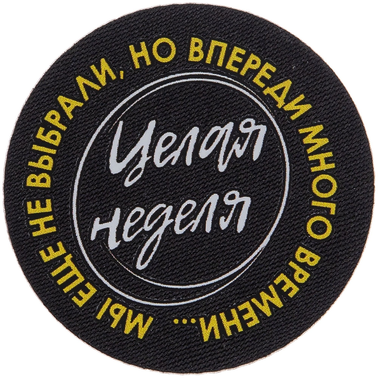 Наклейка тканевая Lunga Round, M, черная с логотипом