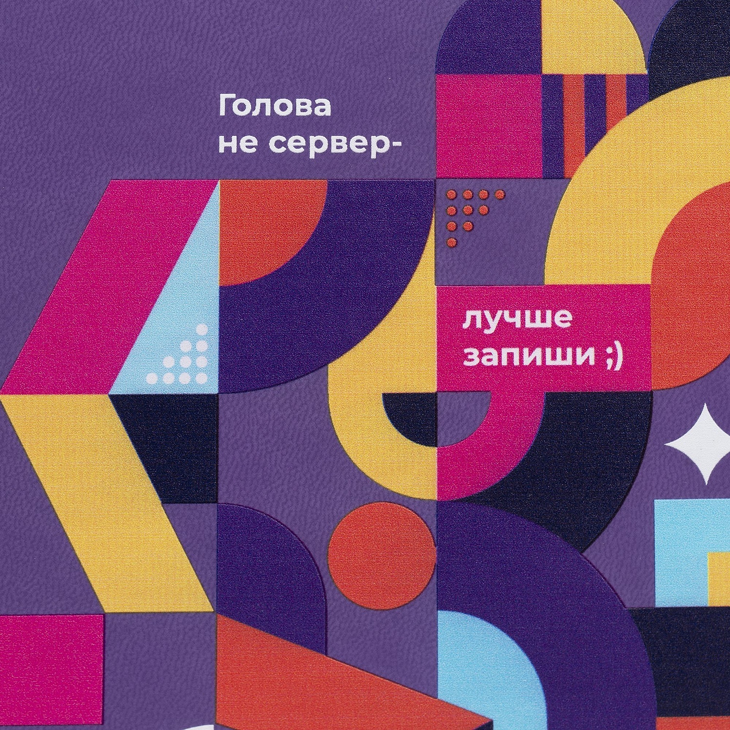 Ежедневник New Latte, недатированный, фиолетовый с логотипом