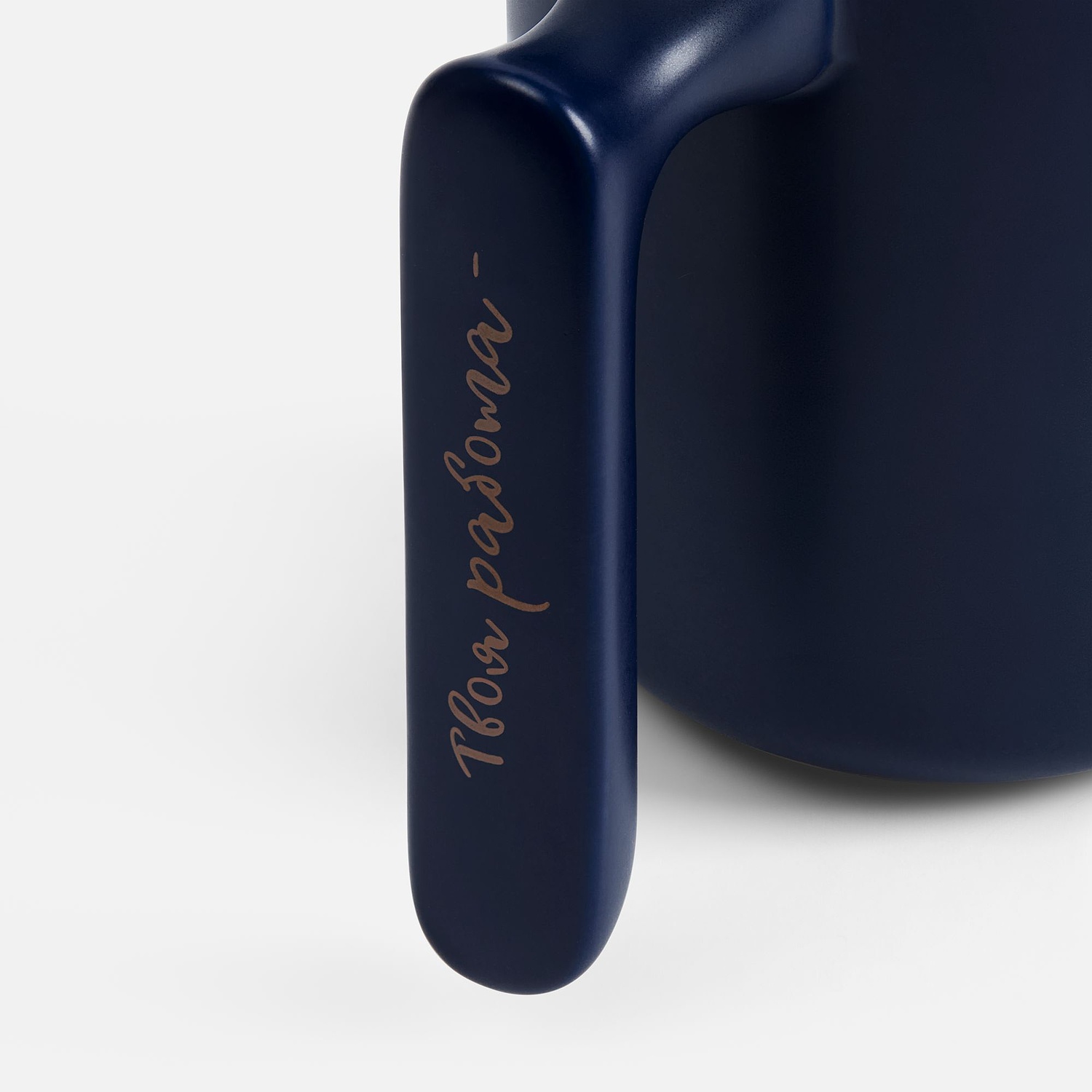 Кружка Visari, темно-синяя