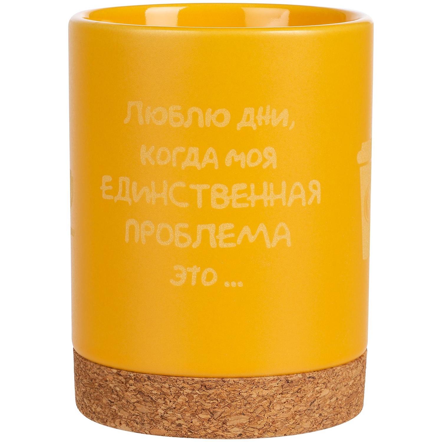 Кружка с пробковой подставкой Corky, желтая с логотипом