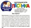 Настольная игра "Мои первые игры. Лесенка" с логотипом