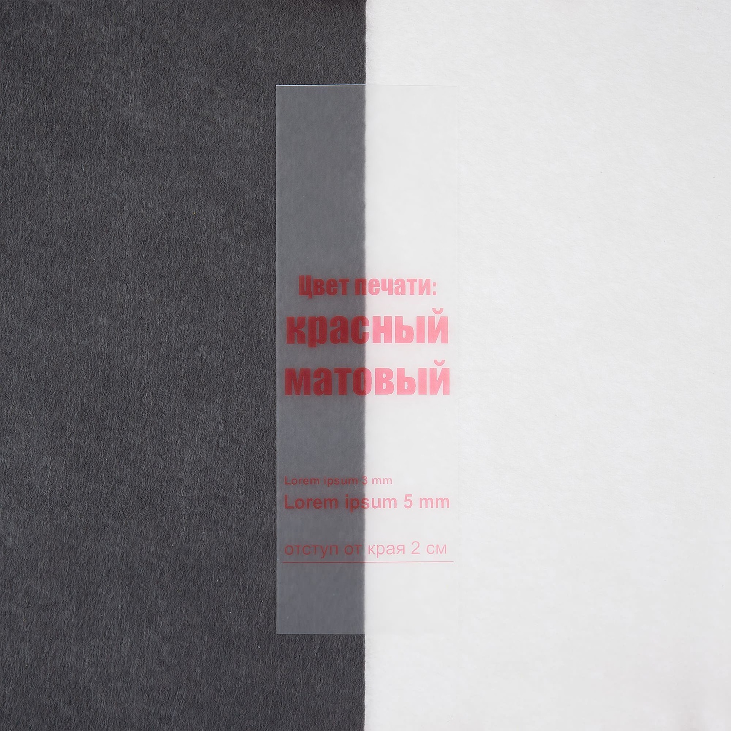 Лента силиконовая Biguna 35 M, прозрачная матовая, 60 см с логотипом