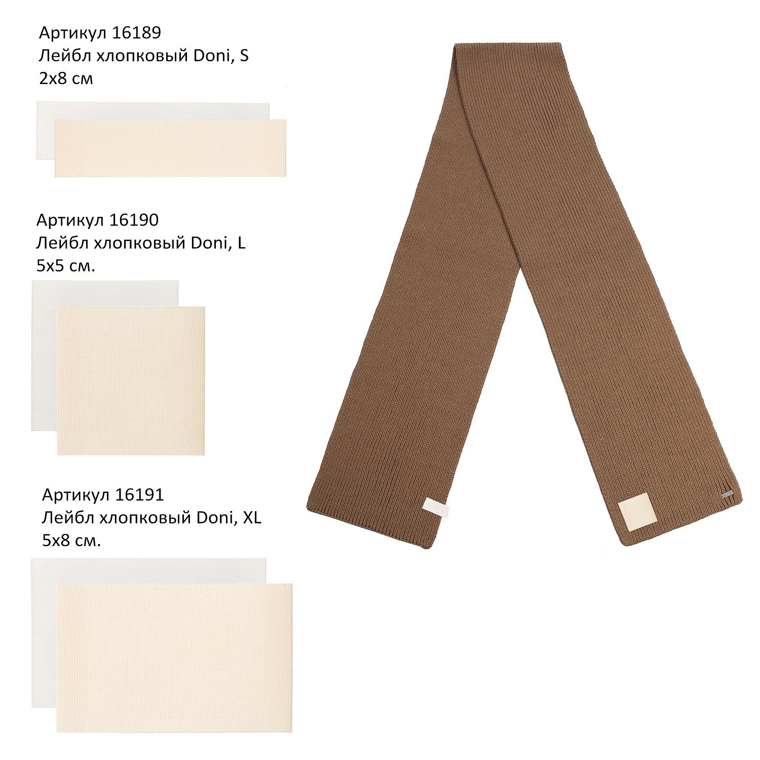 Шарф Tommi, бежевый меланж с логотипом