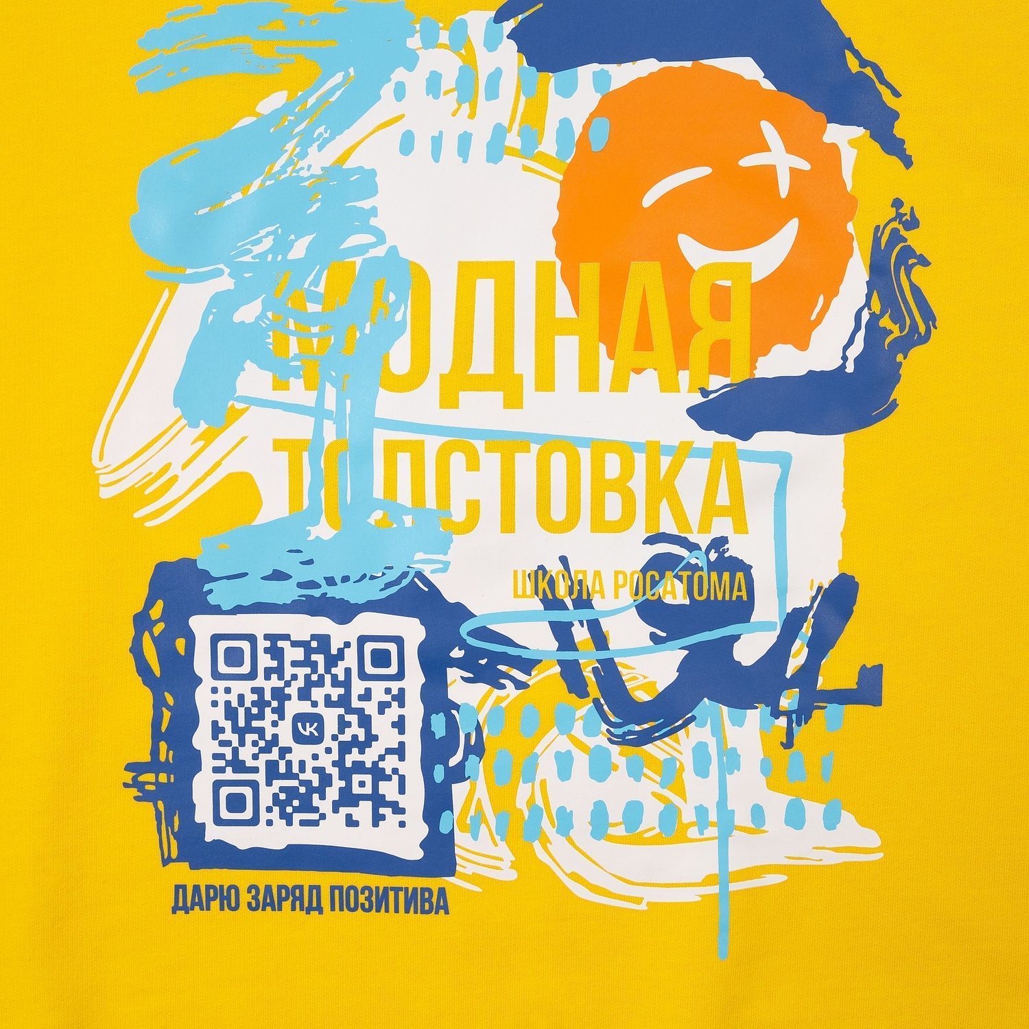 Толстовка Unit Toima, желтая с логотипом