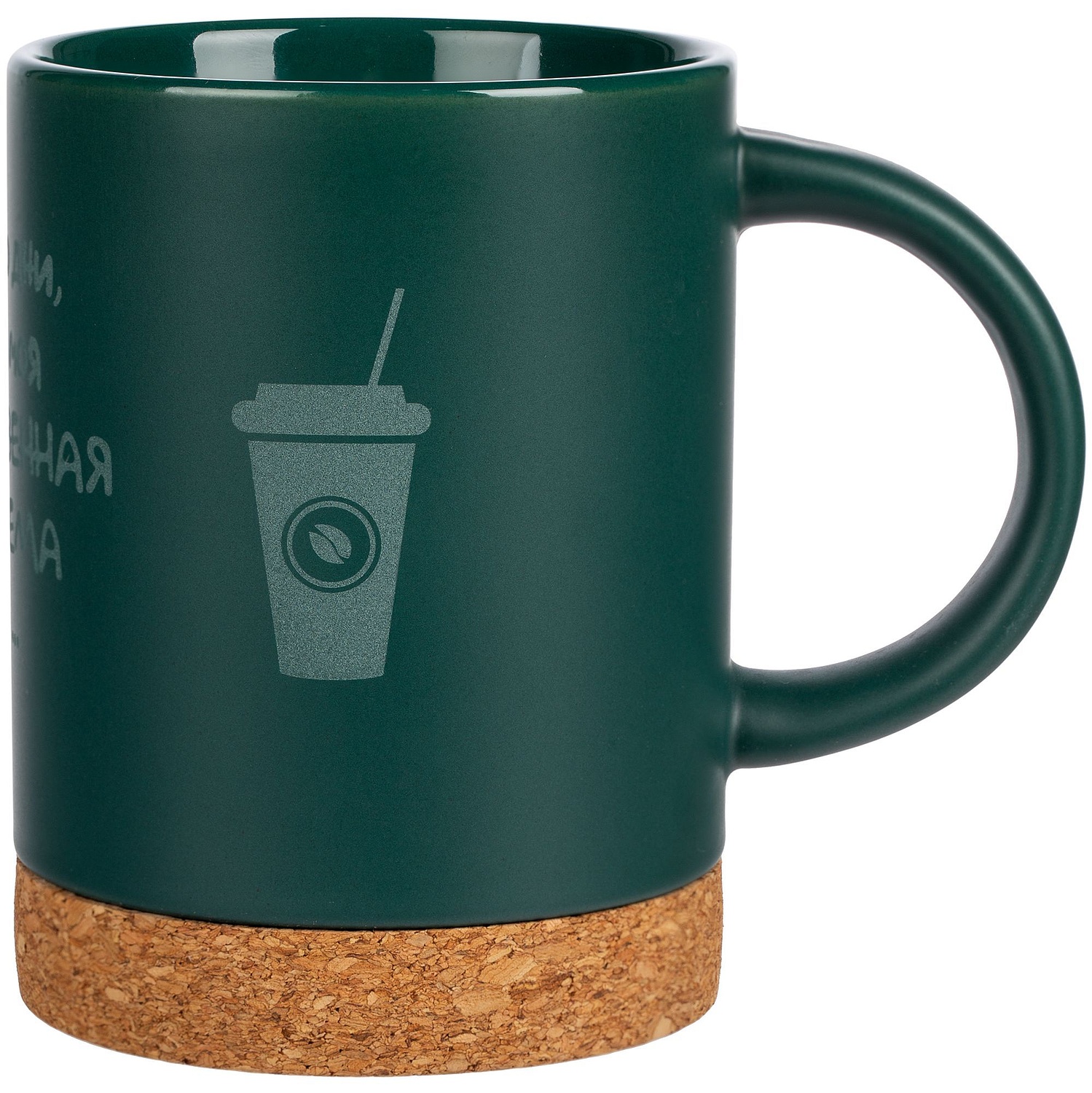 Кружка с пробковой подставкой Corky, зеленая с логотипом