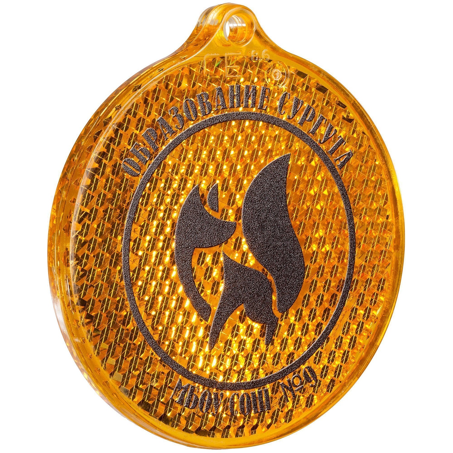 Пешеходный светоотражатель «Круг», оранжевый