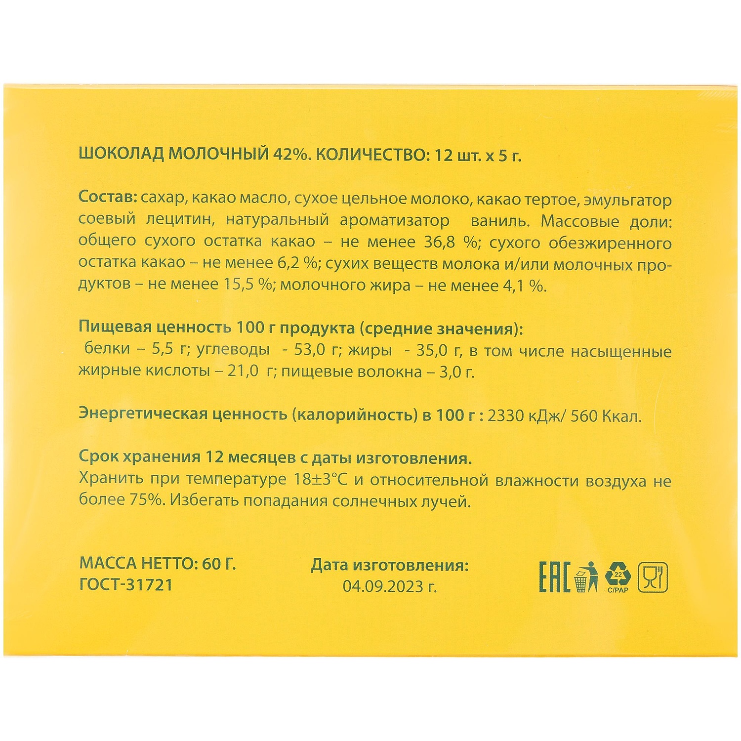 Набор шоколада Choco Box на заказ