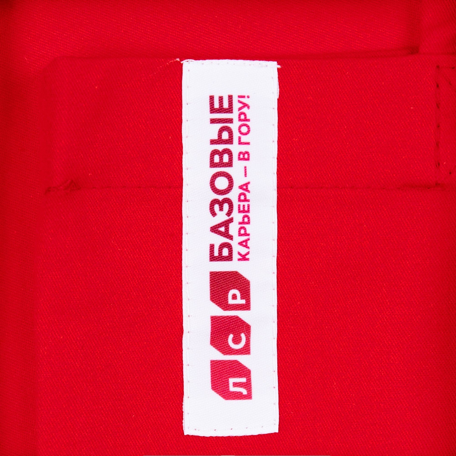 Холщовая сумка Avoska, красная с логотипом