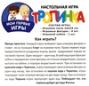 Настольная игра "Мои первые игры. Тропинка" с логотипом