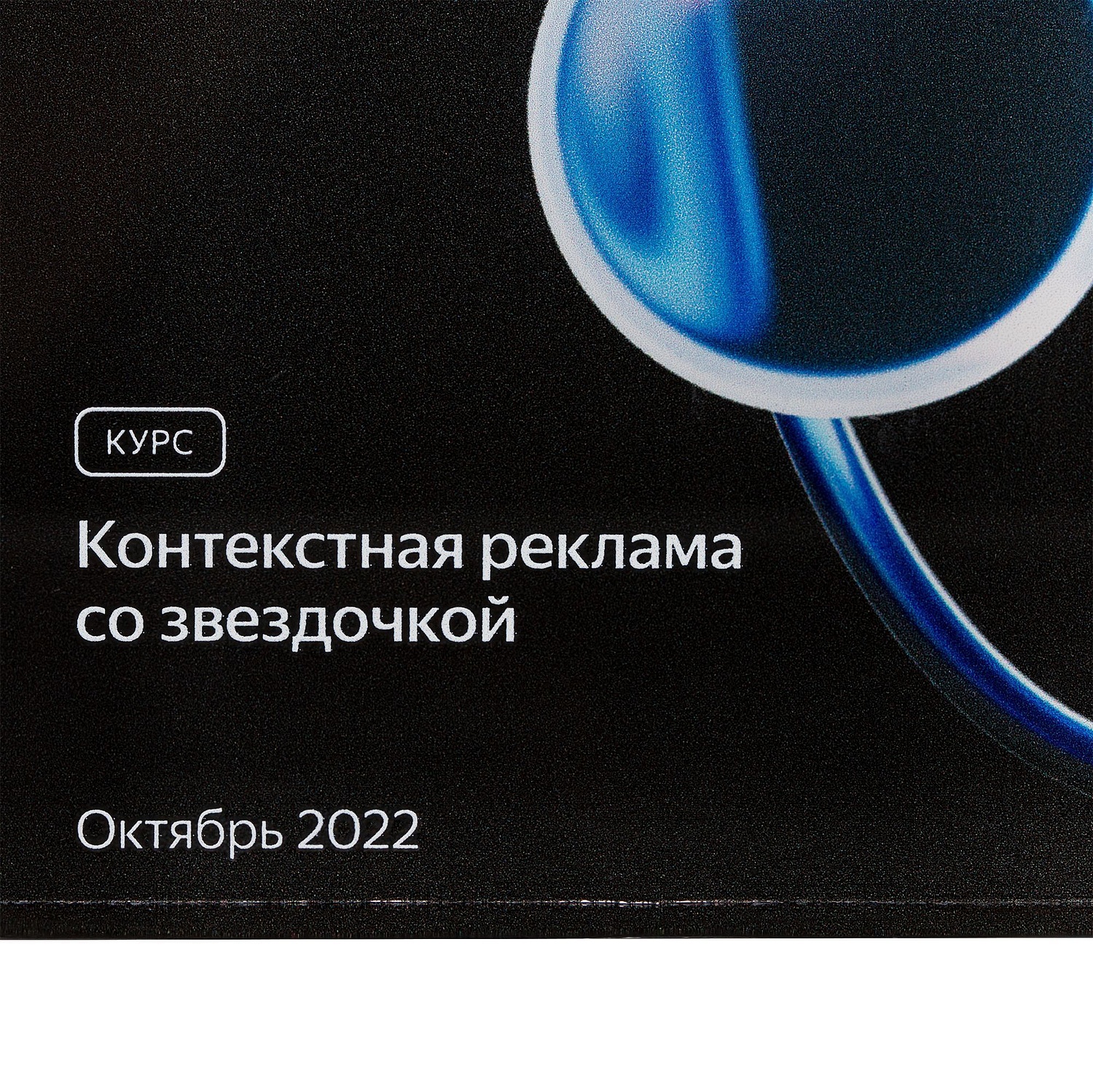 Награда «Взлет» с логотипом