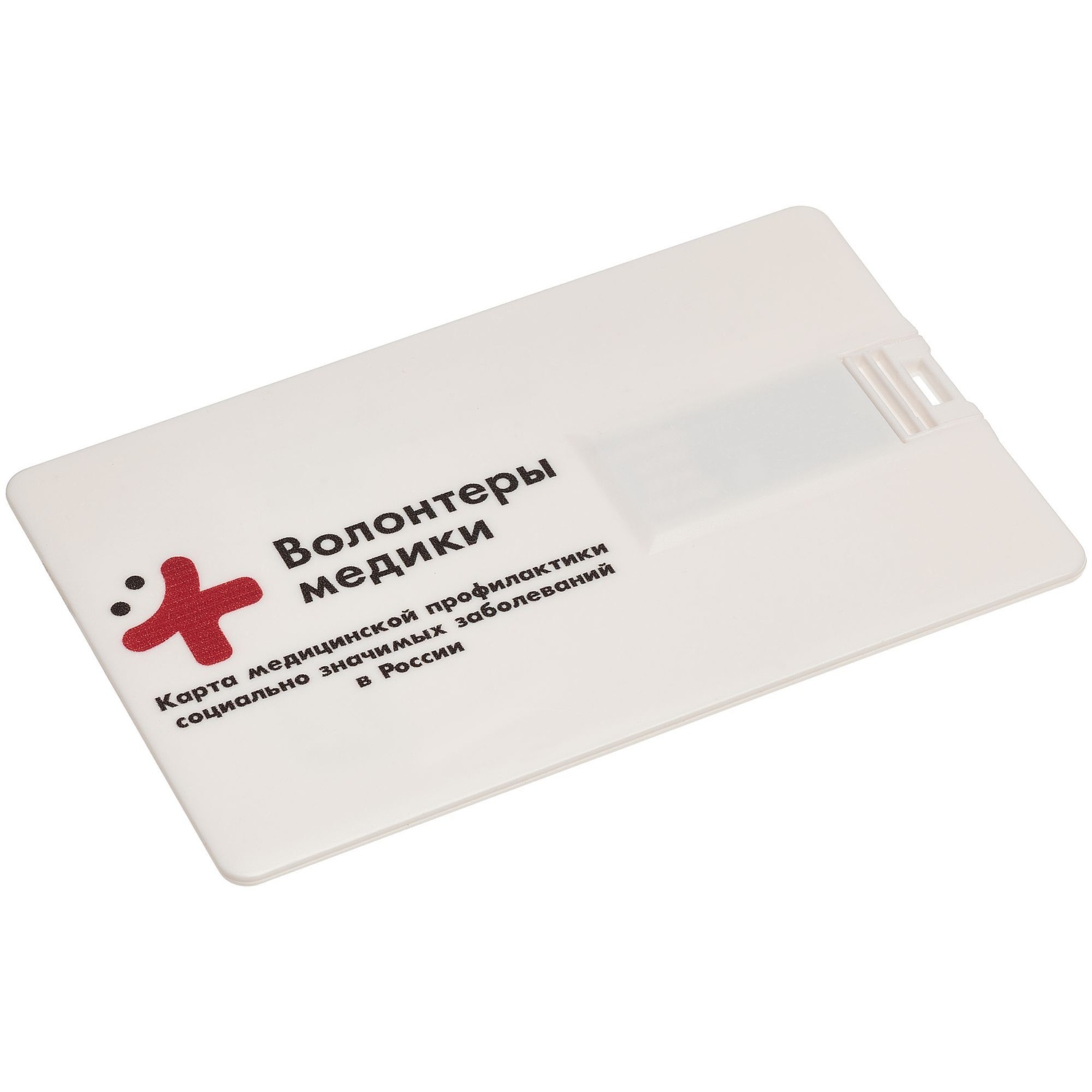 Флешка Card, 8 Гб, белая с логотипом