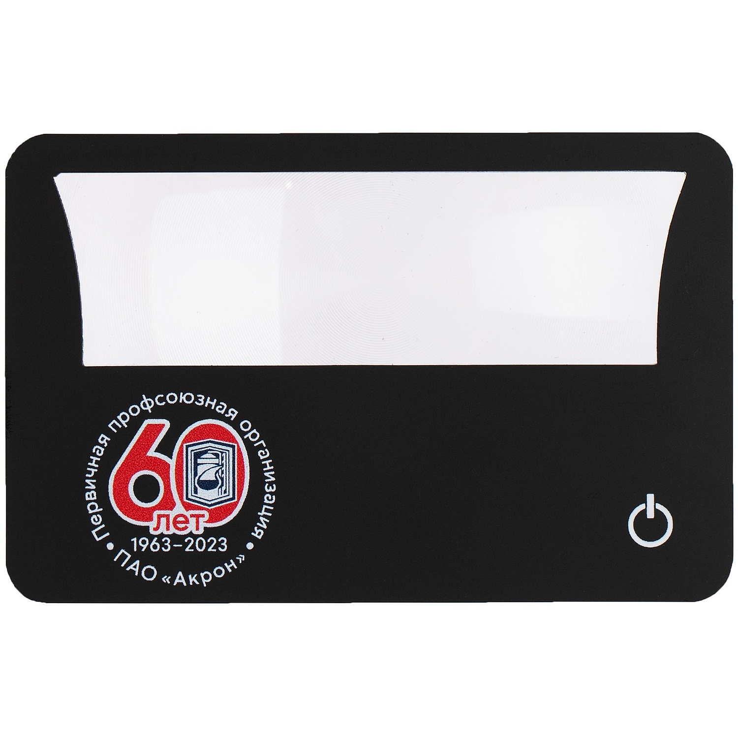 Лупа Visionary с подсветкой, черная с логотипом