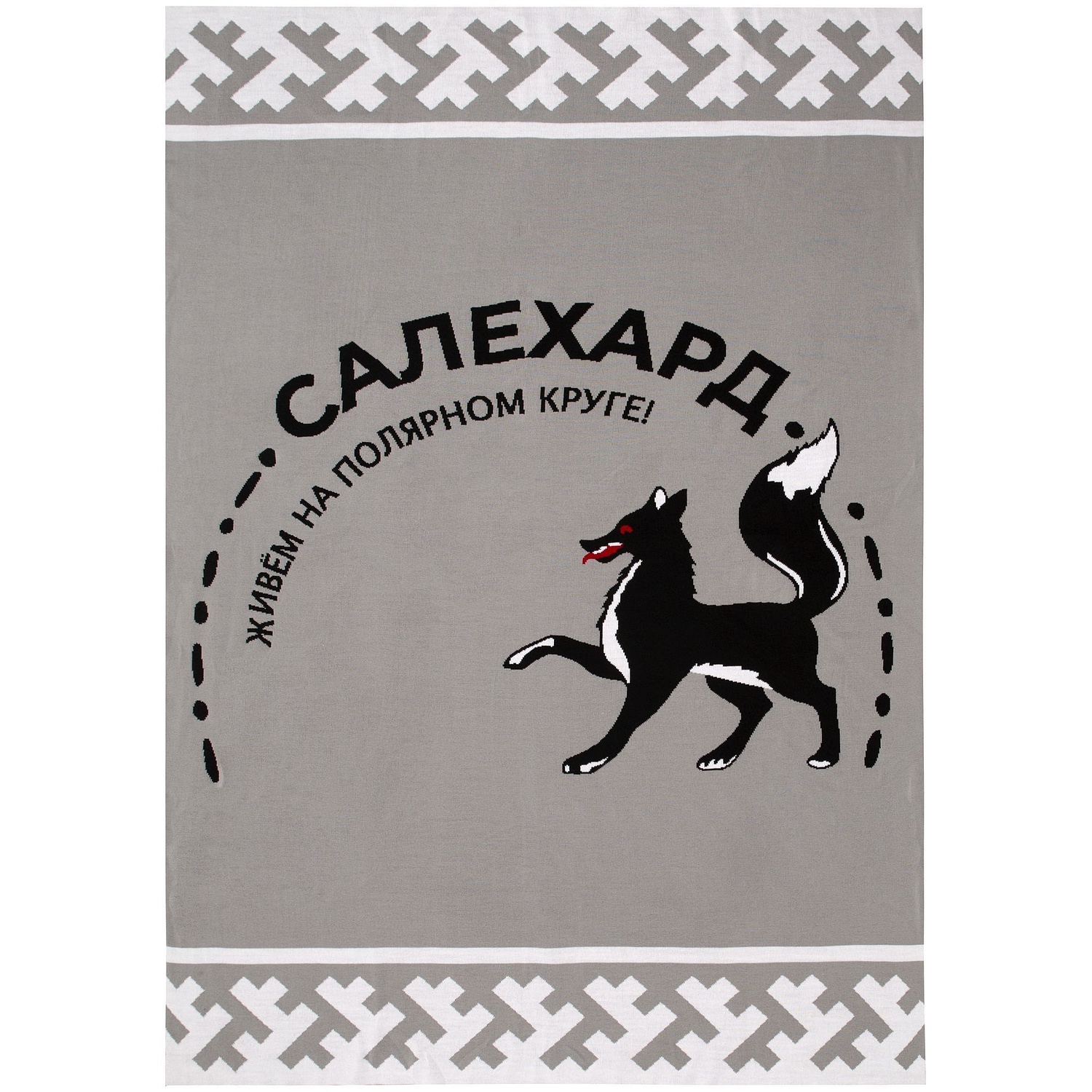 Плед на заказ Tricksy Net, 4 цвета, М, акрил с логотипом