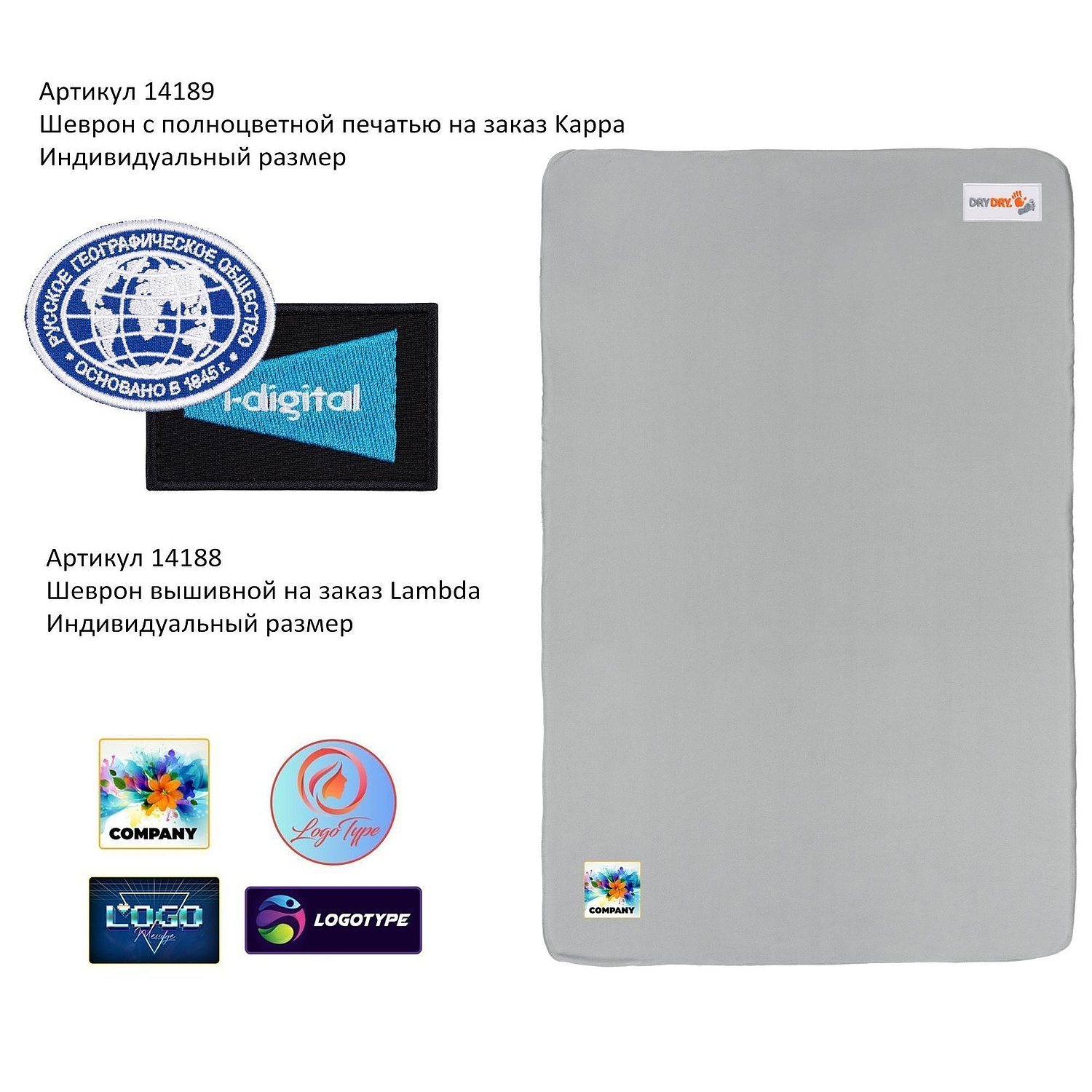 Набор Rudolph с логотипом