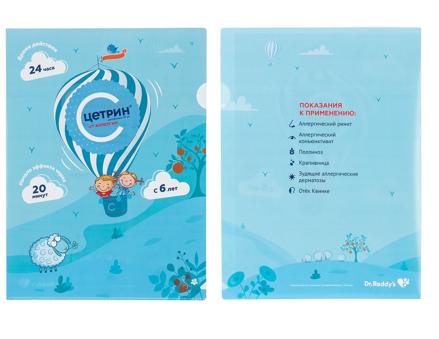 Папка-уголок на заказ Canto